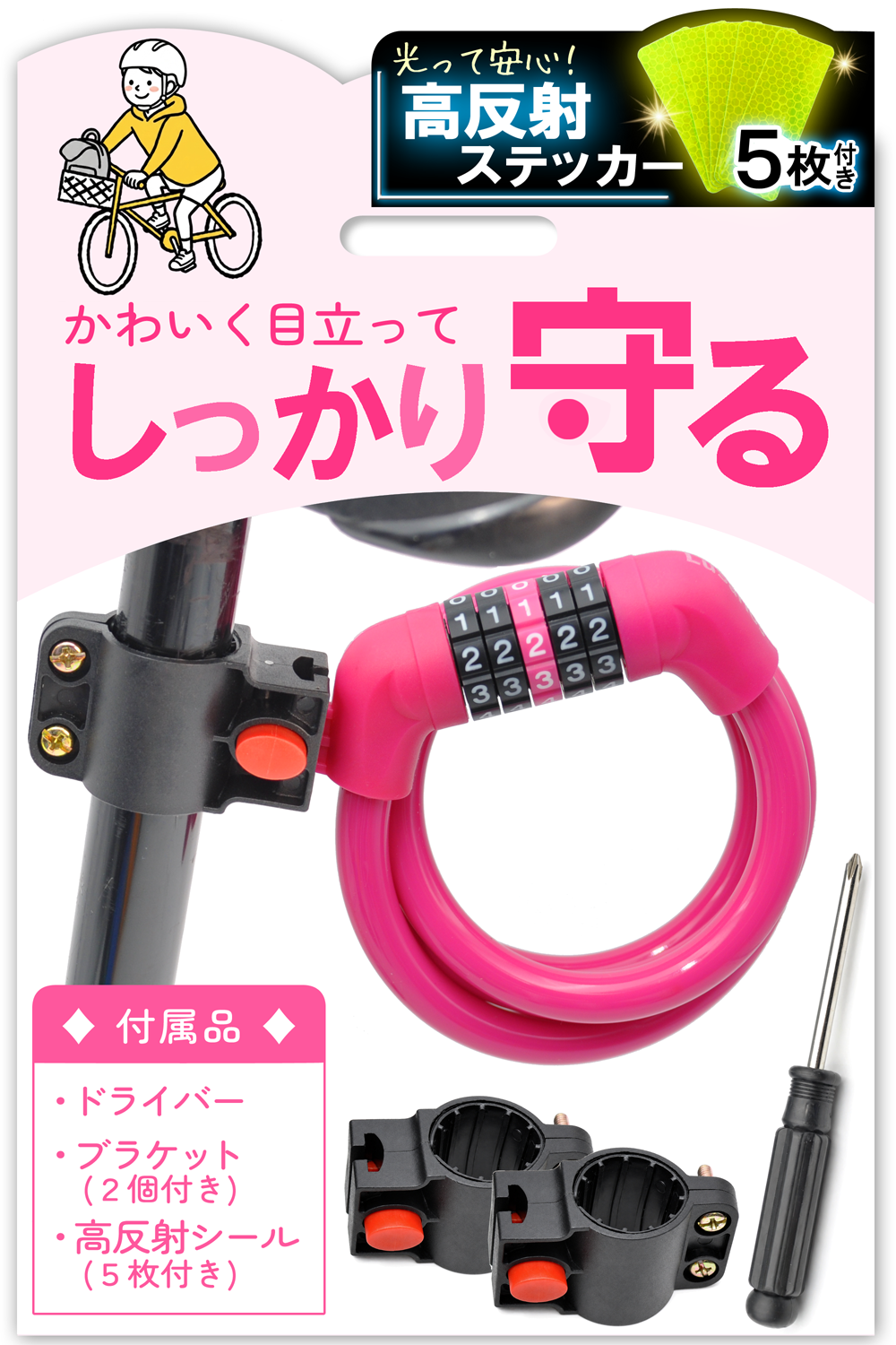 wl_01_TOP画像_再編集_PINK_R2s.png