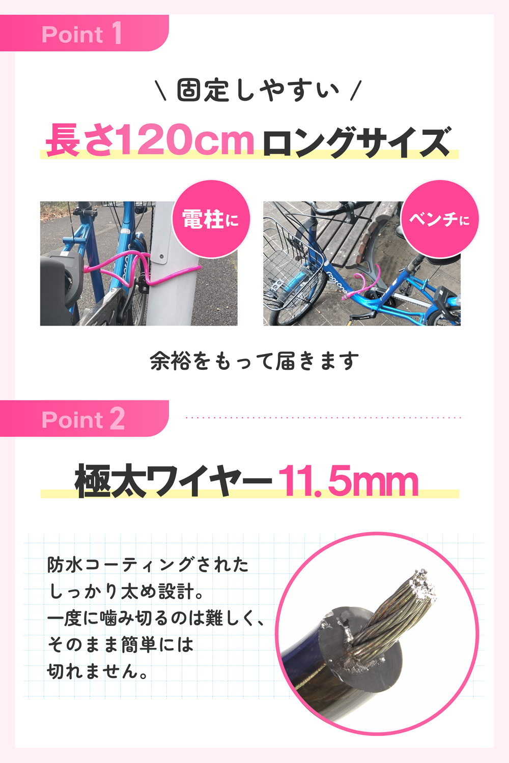 ワイヤーロック 画像