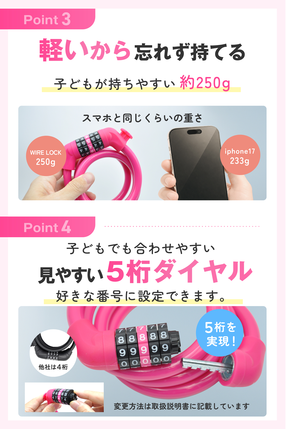 ワイヤーロック 画像