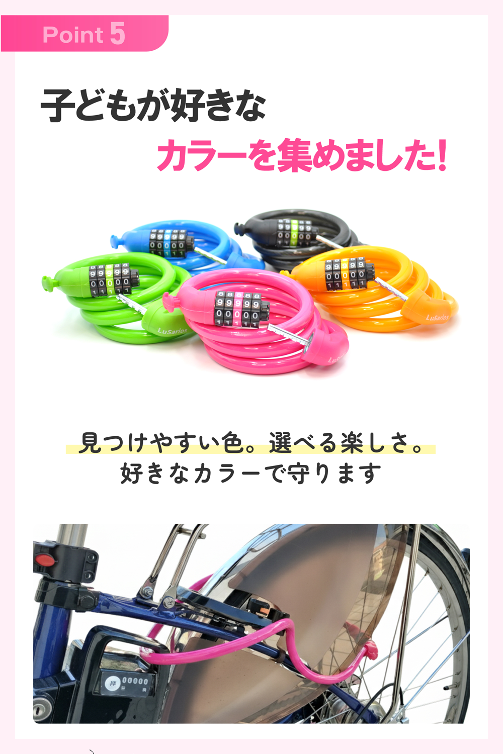 ワイヤーロック 画像