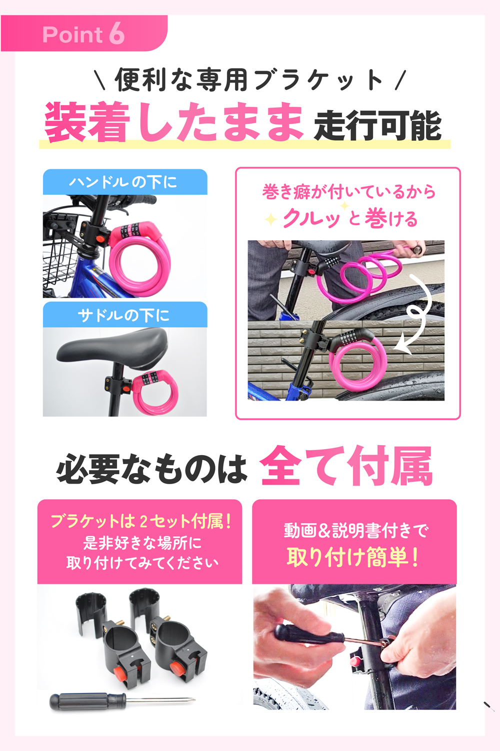 ワイヤーロック 画像