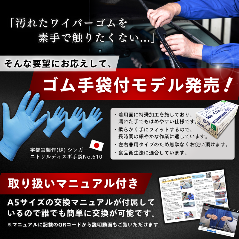 ワイパーゴム 画像