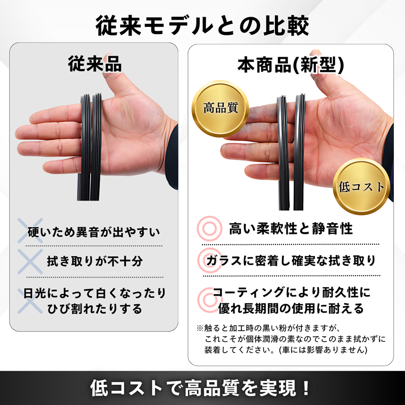 ワイパーゴム 画像