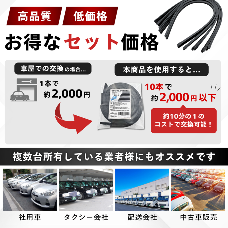 ワイパーゴム 画像