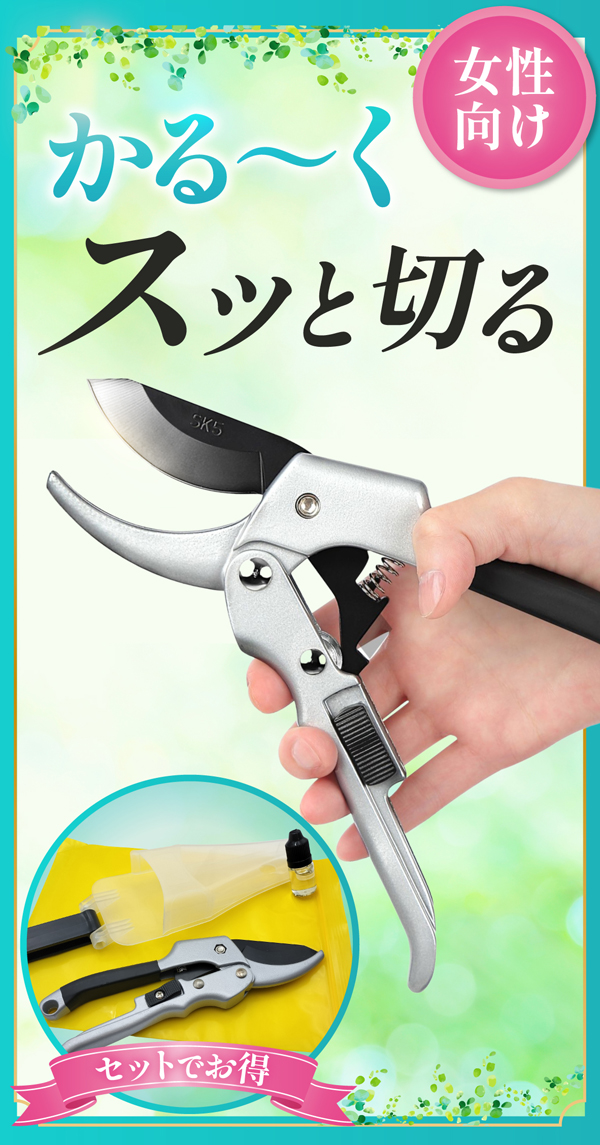 剪定ばさみ TOP