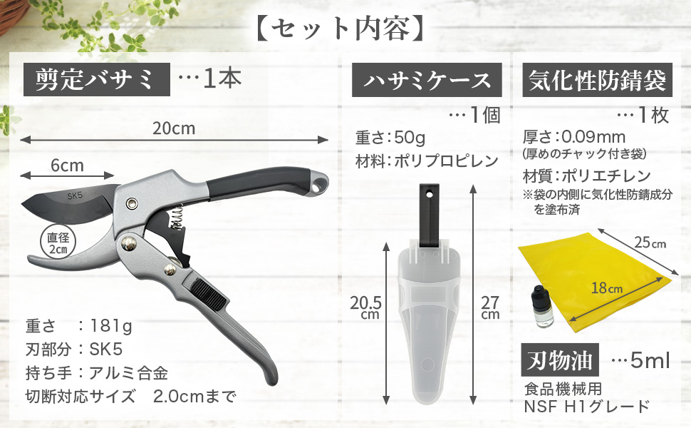 剪定ばさみ 画像