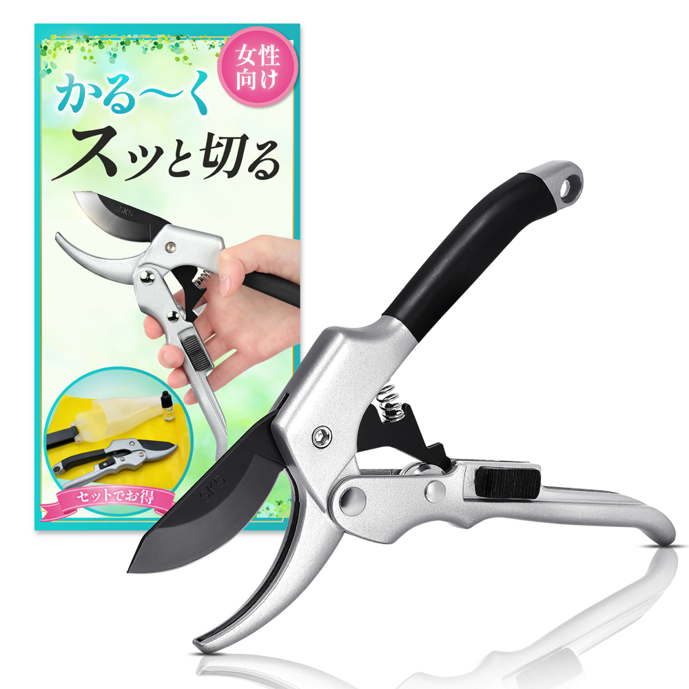剪定ばさみセット
