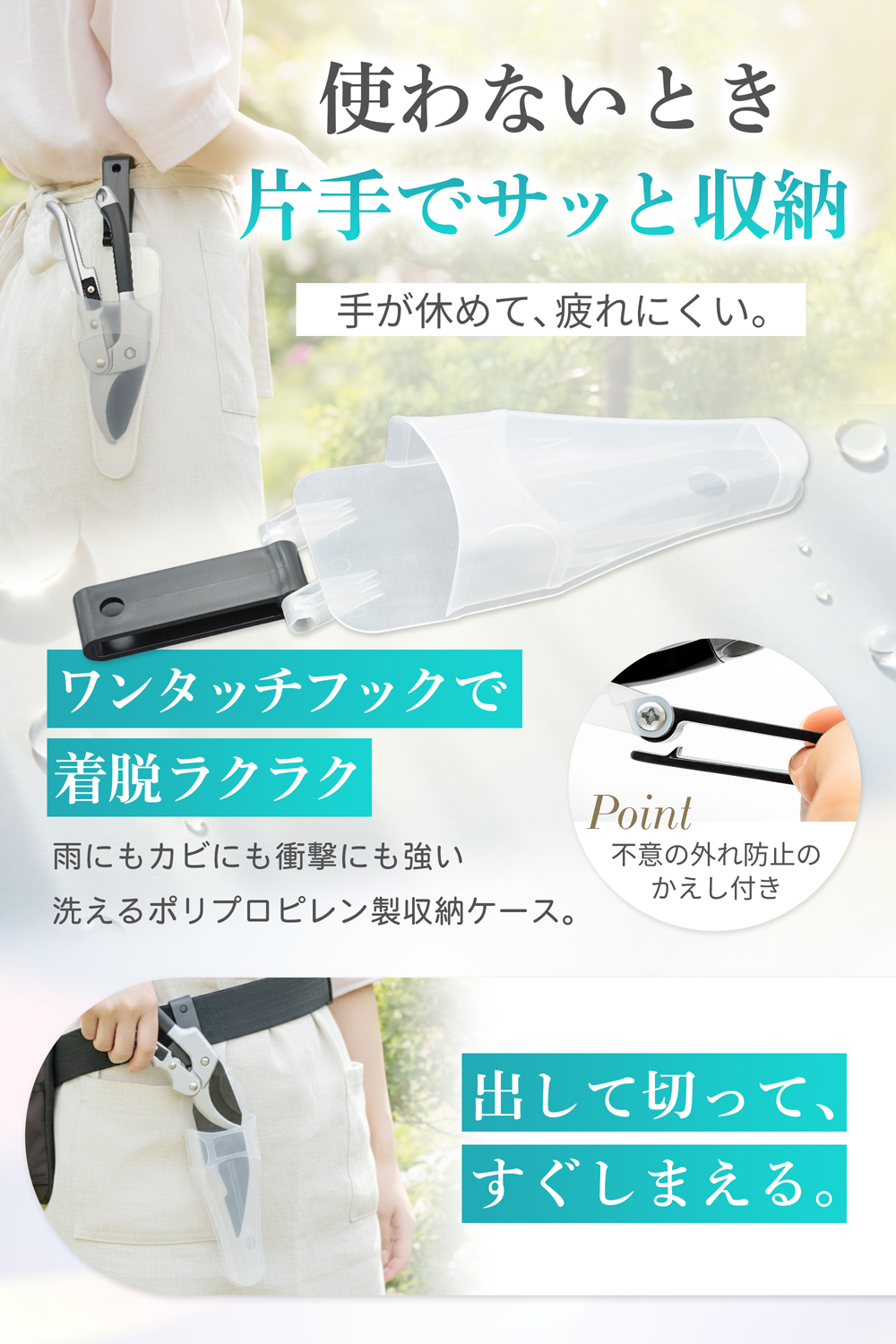 剪定ばさみ 画像