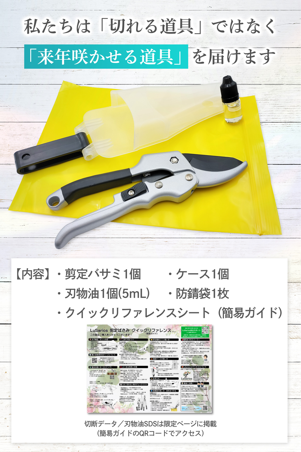 剪定ばさみ 画像